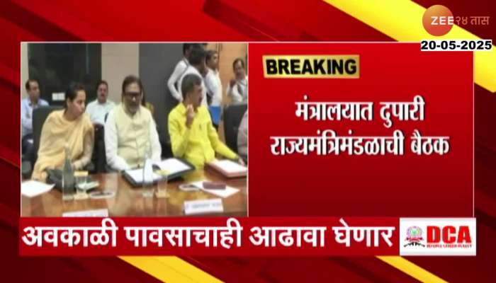 Maharashtra Cabinet Minister Meeting Today At Mantralaya By Noon