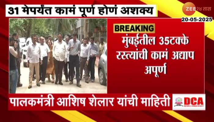 Mumbai Road Concretisation Work Not Possible To Complete By Deadline