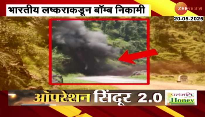 jammu kasmir Pakistan Bomb Diffused At Poonch By Security Force
