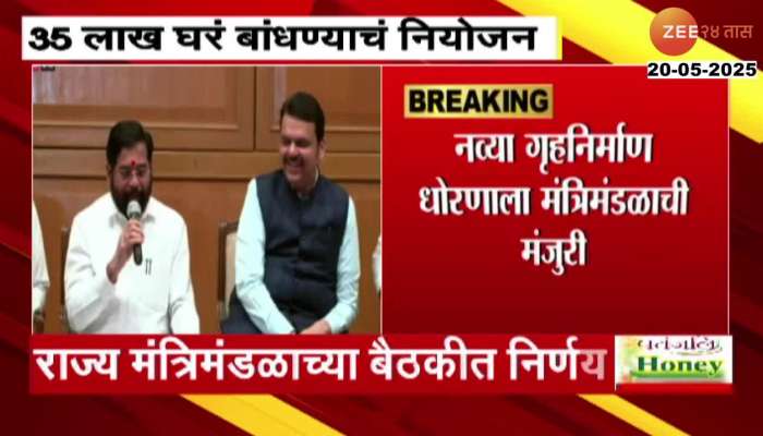 Maharashtra New Housing Policy