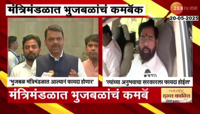 Devendra Fadanvis Reaction On Chhagan Bhujbal Oath 
