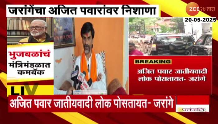 Manoj Jarange Patil Brief Media Uncut As Chhagan Bhujbal Takes Oath Maharsahtra Minister
