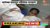 CSMT-अंबरनाथ लोकलच्या जनरल डब्ब्यात महिलेला पुरुषाकडून बेदम मारहाण