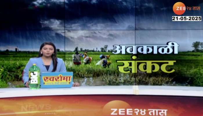 Pune Ambegaon Rainfall Water Moves In Peoples House Causing Damage