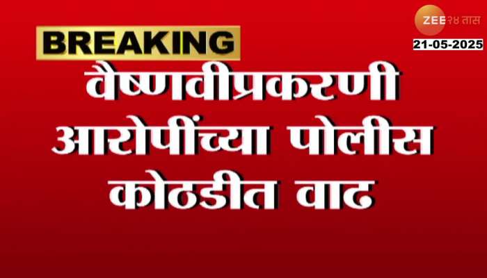 Pune VAishnavi Case 3 Arrested