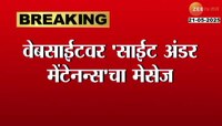 अकरावीसाठी आजपासून ऑनलाईन प्रवेश प्रक्रिया सुरु; पहिल्याच दिवशी प्रवेशासाठीची वेबसाईट क्रॅश 