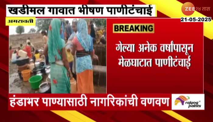 Melghat Water shortage