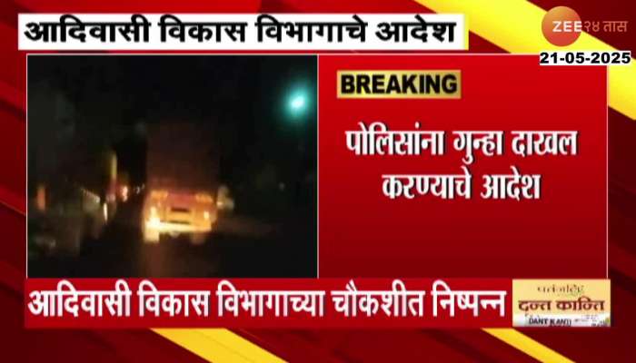 Misappropriation of government paddy in Surgan, Nashik