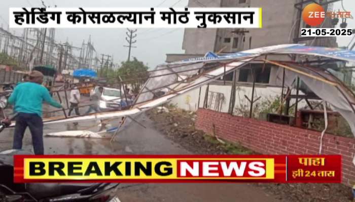 Pune Three Incident Of Hording Collapsed From Thunderstorm