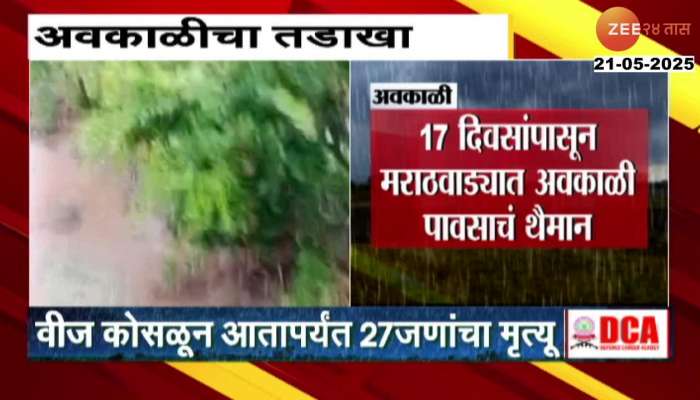 Marathwada 27 Casualty Crops Damage From Unseasonal Heavy Rainfall