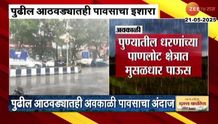 Pune Relief As Unseasonal Heavy Rainfall In Khadakwasala Dam Area