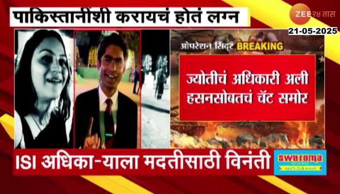 Haryana Youtuber Jyoti Malhotra One More Proof Of ISI Agent