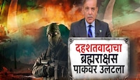पाकिस्तानच्या बलुचिस्तानमध्ये मोठा स्फोट; स्फोटात 3 मुलांसह 5 जणांचा मृत्यू