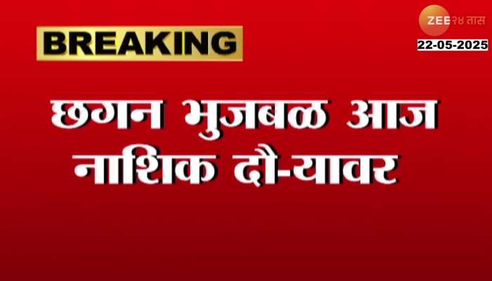 chhagan bhujbal will visit on nashik after taking oath