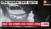 संभाजीनगरमध्ये मध्यरात्री दरोडेखोरांचा हैदोस; मंकी कॅप घालत 5-6 जणांनी घातला दरोडा 