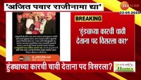 'अजित पवारांनी उपमुख्यमंत्रिपदाचा राजीनामा द्यावा; हुंडा देण्याला खतपाणी घालताना दिसताय'- शालिनी ठाकरे