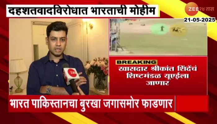 Shrikant Shinde On India Launches Global Mission against terrorism