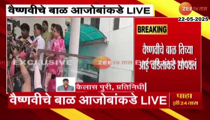 Vaishnavi hagvanes case Vaishnavis baby handed over to her parents