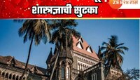 'परिणाम माहित असूनही शारीरिक संबंध...'; बलात्कारप्रकरणातून NRI शास्त्रज्ञाची निर्दोष