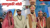 पुण्यात मुस्लीम रिसेप्शनमध्ये पार पडला हिंदू विवाहसोहळा