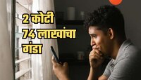 तीन पत्तीच्या नादात पावणे तीन कोटी गमावले; मुंबईतील व्यापाऱ्याला घातला गंडा