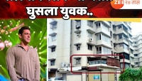 Salman Khan: कारमध्ये लपून सलमान खानच्या घरात घुसणाच्या तयारीत तरुण, पुढे जे झालं