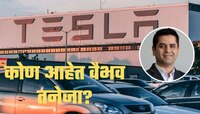 1,195,00,00,000 चं पॅकेज; पिचाई यांच्यापेक्षा 13 पट तर नडेला यांच्या दुप्पट पगार; को