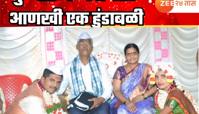 Pune Crime: पुण्यात वैष्णवीनंतर आणखी एक हुंडाबळीचा प्रकार; आणखी एका विवाहितेने संपवलं जीवन; वडिलांचे &#039;ते&#039; शब्द ठरले अखेरचे 