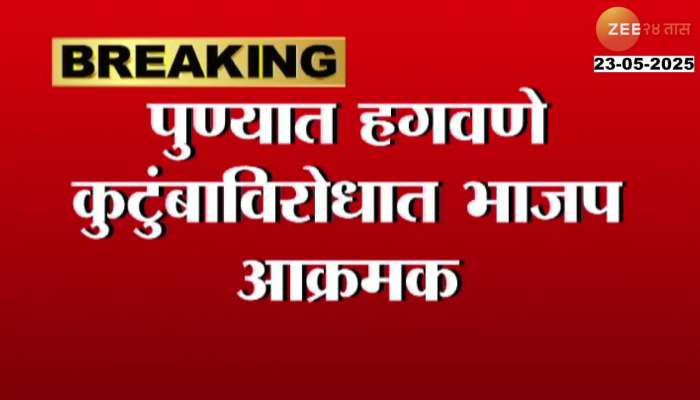BJP aggressive against Hagavane family, protest outside Pune District Sessions Court
