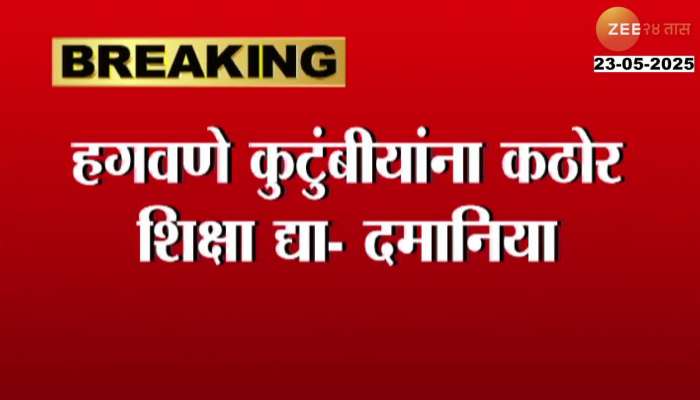 Give strict punishment to the families of the abductees - Anjali Damania