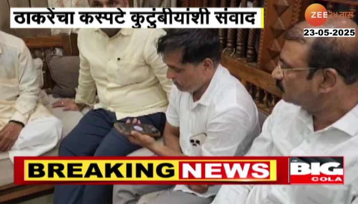 Uddhav_Thackeray_Calls_With_Vaishnavi_Family