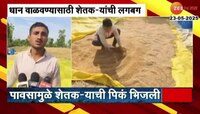अवकाळी पावसानं शेतशिवाराचं नुकसान; दृश्य काळीज पिळवटणारं 
