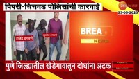 वैष्णवी हगवणे मृत्यू प्रकरणी सासरे आणि दीराला अटक; मोठी बातमी 