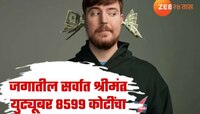 8599 कोटींचा मालक... अवघ्या 13 वर्षात 'तो' झाला जगातील सर्वात श्रीमंत युट्यूबर; थक्क