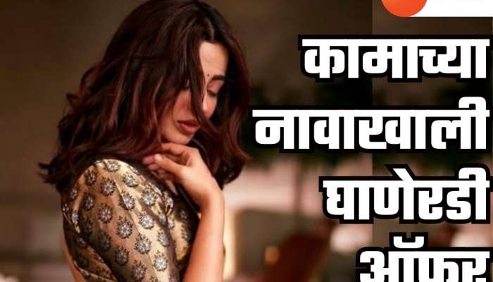 &#039;त्यानं शारीरिक संबंध ठेवण्यास सांगितलं अन्...&#039;; नेहा पेंडसेला कामाच्या नावाखाली दिली घाणेरडी ऑफर
