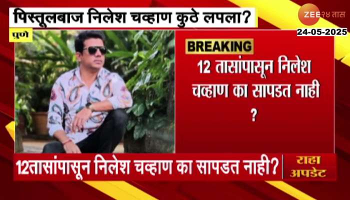 Pune Ajit Pawar Order To Arrest Nilesh Chavan In Vaishnavi hagawne case