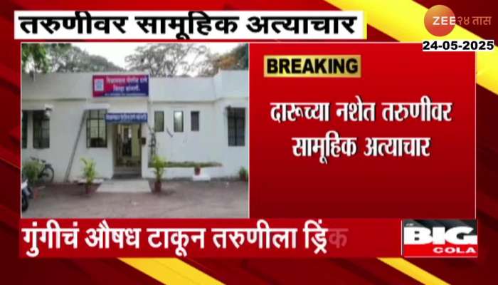 Sangli Crime Agaist Girl Of Medical Student Three Arrested