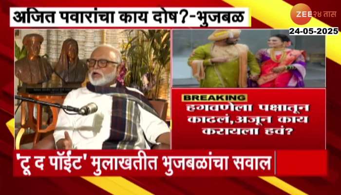 Chhagan Bhujbal On Vaishnavi hagwane Case 