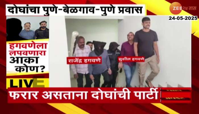 Vaishnavi Hagawane Case Missing Father And Brother In Law arrested doing party