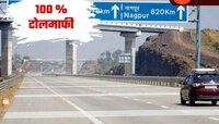 मस्तच! आता  समृद्धी, मुंबई-पुणे एक्स्प्रेस वे, अटल सेतूवर इलेक्ट्रिक वाहनांना 100% ट