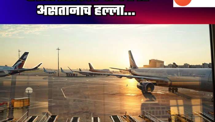 खासदारांचं विमान हवेत असतानाच ड्रोन हल्ले; 40 मिनिटांचा थरार आणि मग... 