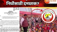 357 कोटी रुपये राज्य सरकारने परस्पर वळवले? लाडक्या बहिणींसाठी आदिवासींचा 'बळी'?