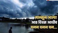 मान्सून केरळमध्ये दाखल; वादळवाऱ्यांना चकवा देत नैऋत्य मोसमी वाऱ्यांची आगेकूच