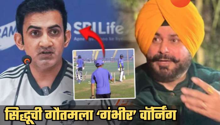 'गिलला कॅप्टन केल्यानंतर म्हणू नका की...', सिद्धूची गौतमला 'गंभीर' वॉर्निंग; म्हणाला, 'मी पूर्णपणे...'