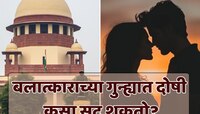 14 वर्षाच्या मुलीवर 25 वर्षीय तरुणाचा अत्याचार; 20 वर्षांची शिक्षा झाली नंतर त्याच म