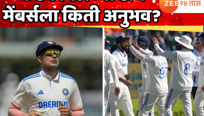 नवखा कॅप्टन शुभमन गिलच्या नेतृत्वात इंग्लंडला भिडणार, टीम इंडियाच्या कोणत्या खेळाडुंकडे किती अनुभव?