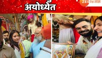 IPL प्लेऑफपूर्वी विराट कोहली अयोध्येत; अनुष्का शर्मासोबत घेतले रामलल्लाचे दर्शन 