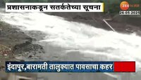बारामतीत नीरा डावा कालवा फुटला, अनेक घरात पाणी शिरलं 