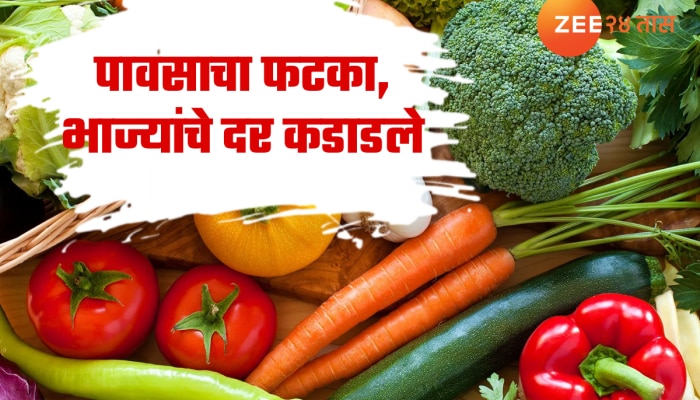 'अवकाळी' पावसाने किचन कोलमडलं; भाज्यांच्या दरात मोठी वाढ 