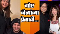 तेजप्रताप यादवच नव्हे, ‘या’ नेत्यांची प्रेमप्रकरणंसुद्धा ठरलेली चर्चेचा विषय